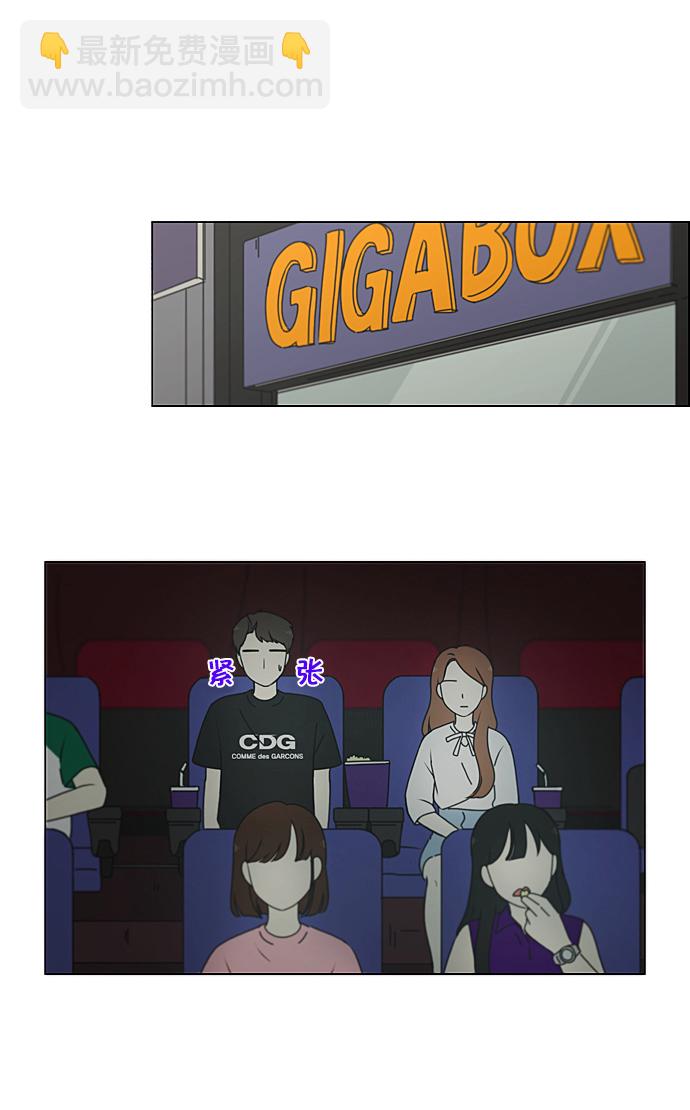 🍔恋爱革命 [第211话] Muggy 第2页