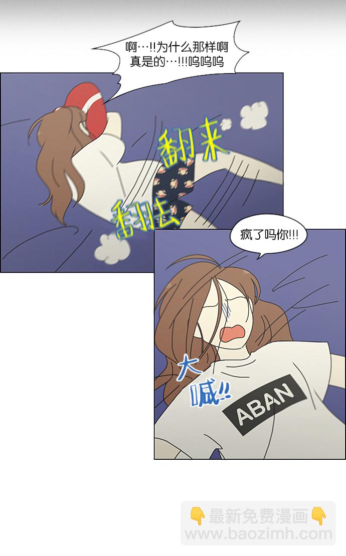 🍔恋爱革命 [第211话] Muggy 第23页