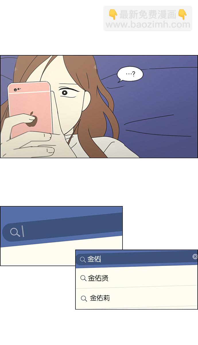🍔恋爱革命 [第211话] Muggy 第25页