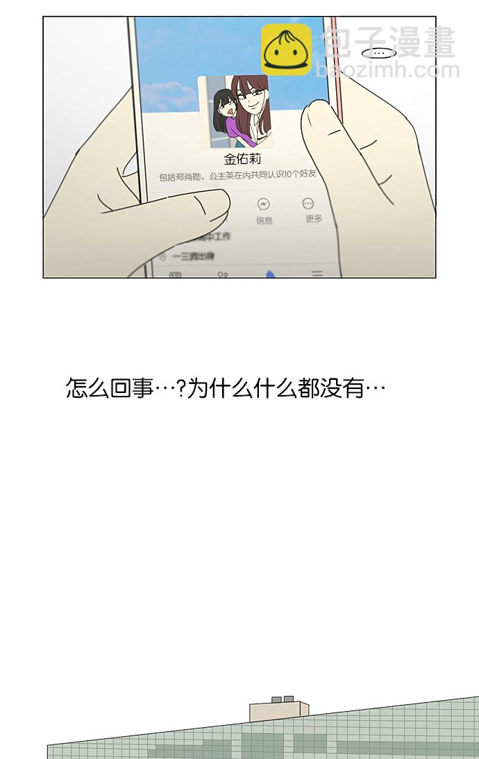 🍔恋爱革命 [第211话] Muggy 第26页