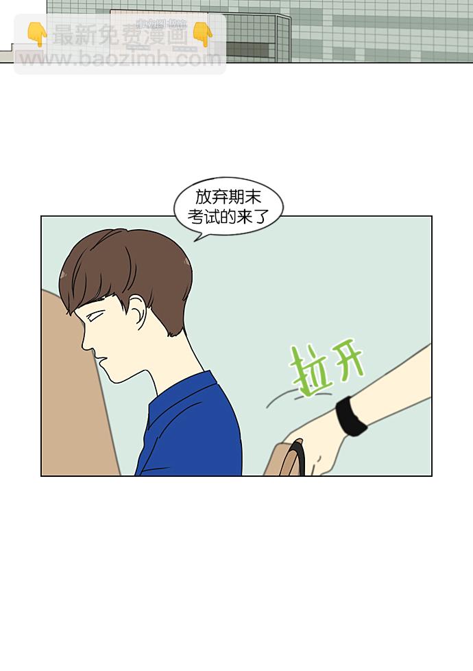 🍔恋爱革命 [第211话] Muggy 第27页