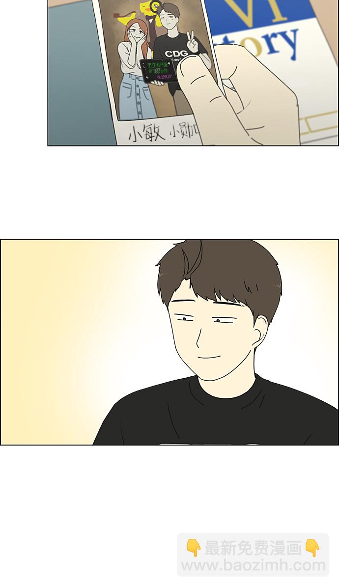 🍔恋爱革命 [第211话] Muggy 第30页