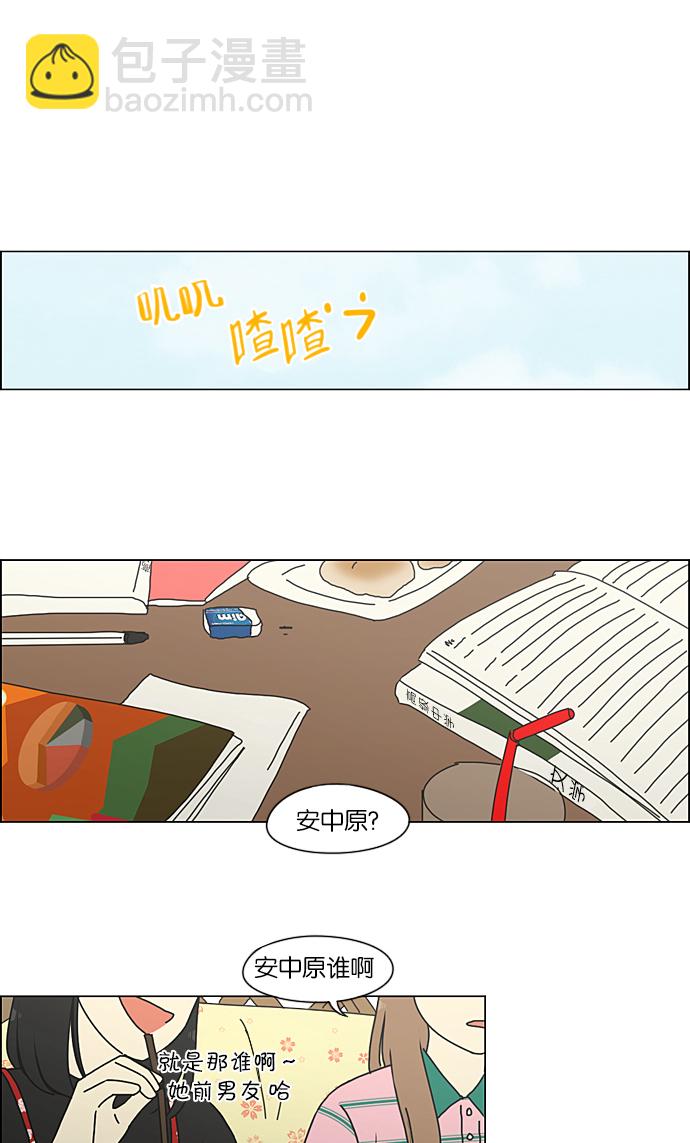 🍔恋爱革命 [第211话] Muggy 第31页