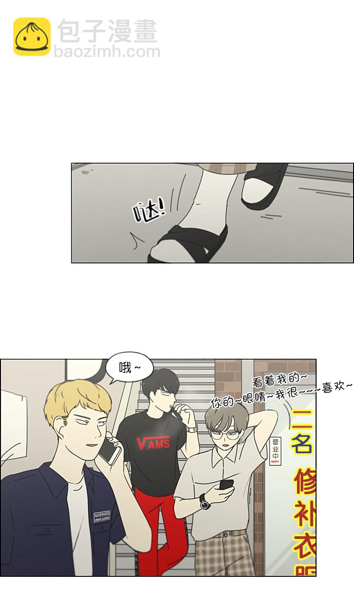 🍔恋爱革命 [第211话] Muggy 第7页