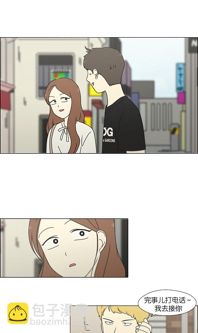 🍔恋爱革命 [第211话] Muggy 第8页