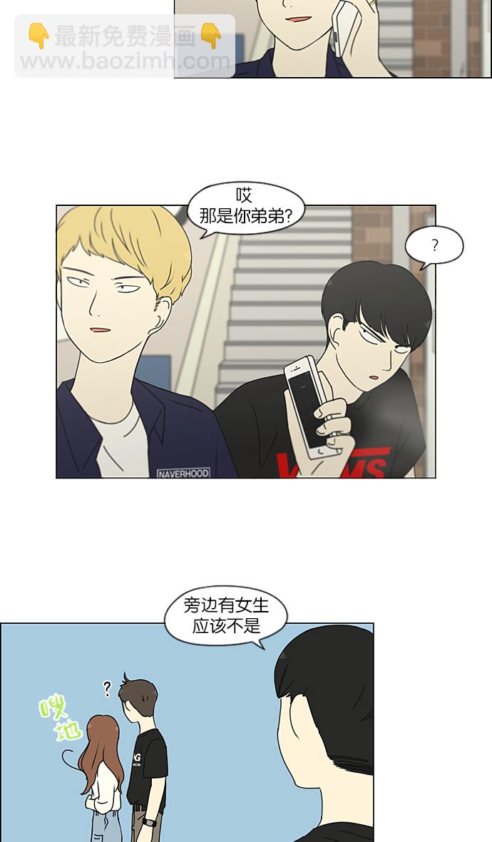 🍔恋爱革命 [第211话] Muggy 第9页