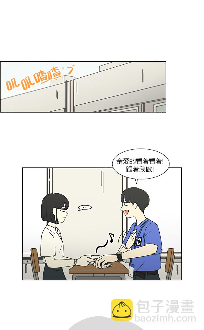 🍔恋爱革命 [第213话] 空位子 第23页
