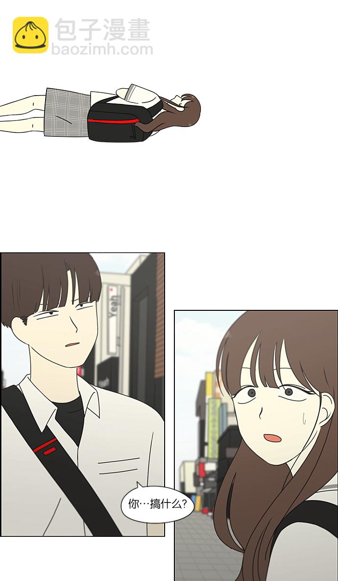 🍔恋爱革命 [第213话] 空位子 第36页
