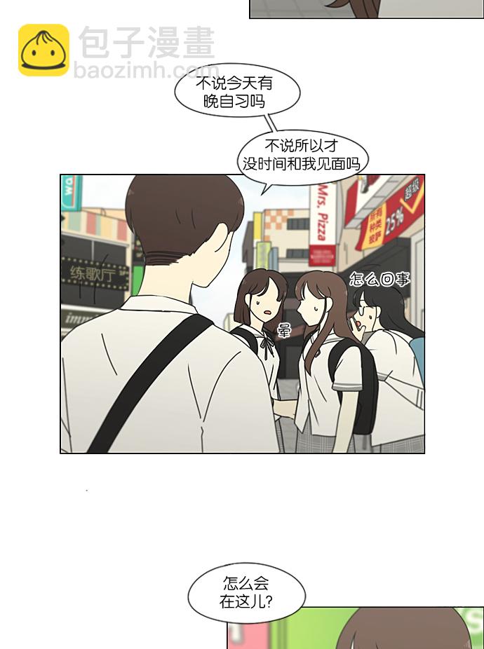 🍔恋爱革命 [第213话] 空位子 第37页