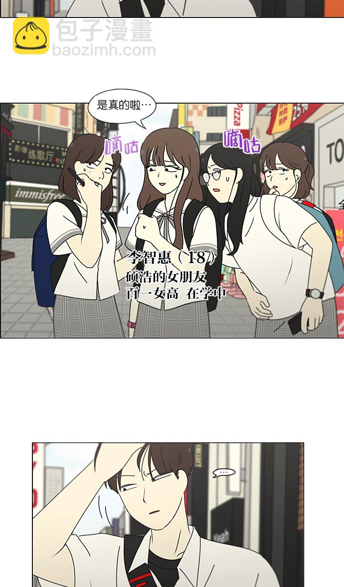 🍔恋爱革命 [第213话] 空位子 第39页