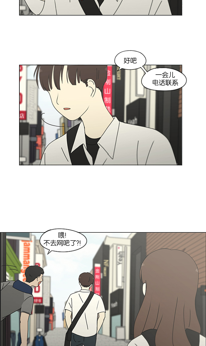 🍔恋爱革命 [第213话] 空位子 第40页