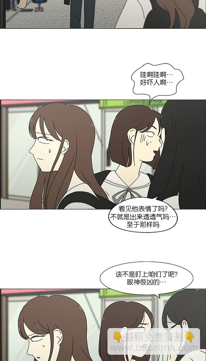 🍔恋爱革命 [第213话] 空位子 第41页