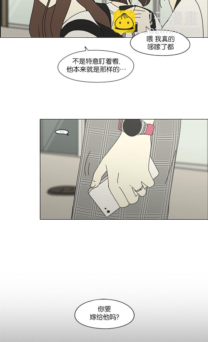 🍔恋爱革命 [第213话] 空位子 第42页