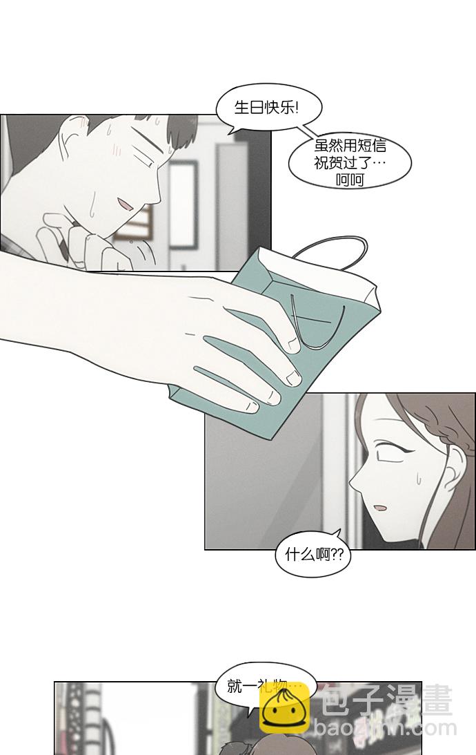🍔恋爱革命 [第213话] 空位子 第5页