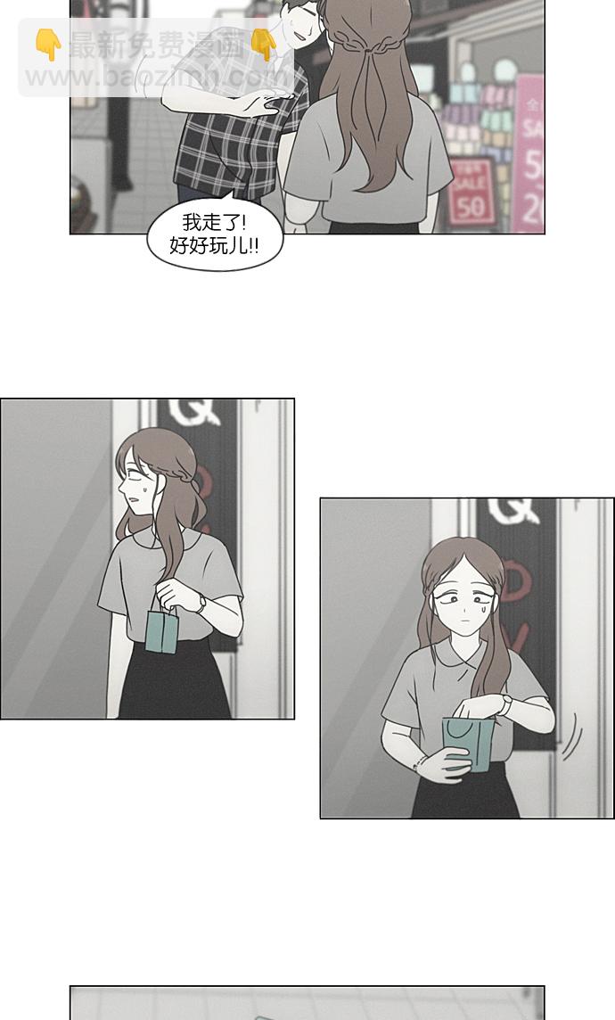 🍔恋爱革命 [第213话] 空位子 第6页