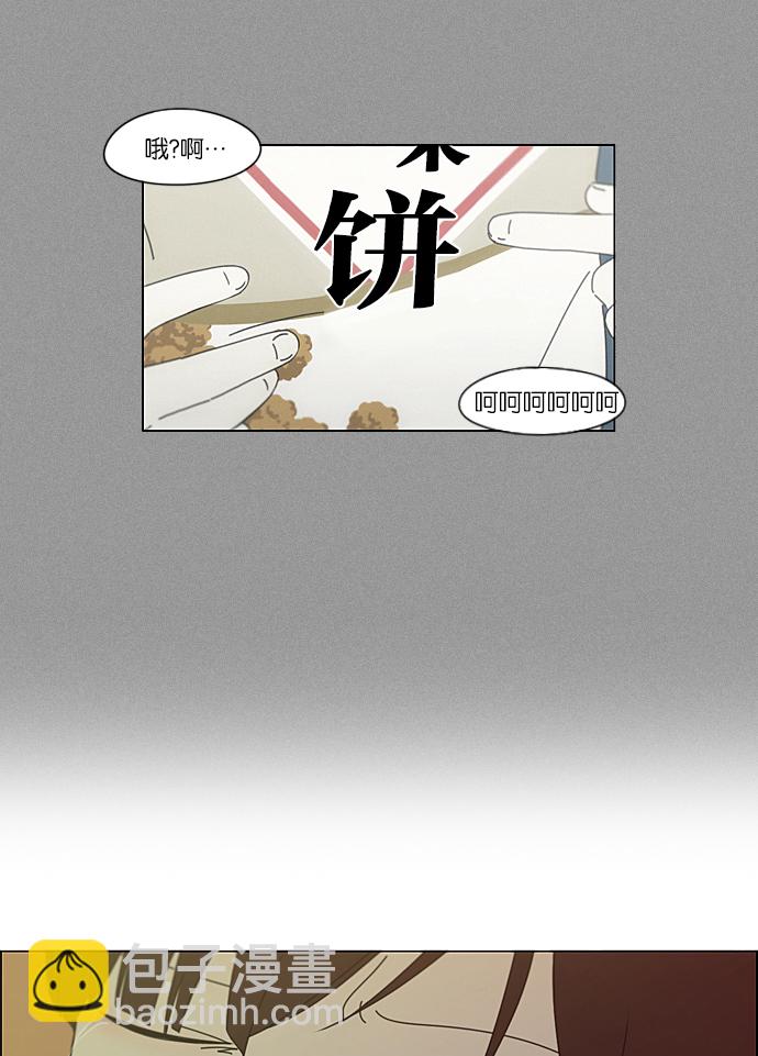 🍔恋爱革命 [第215话] 暴雨警报 第12页
