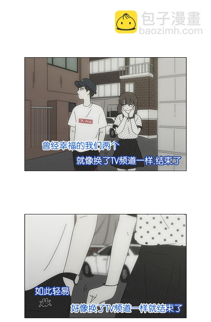 🍔恋爱革命 [第215话] 暴雨警报 第16页
