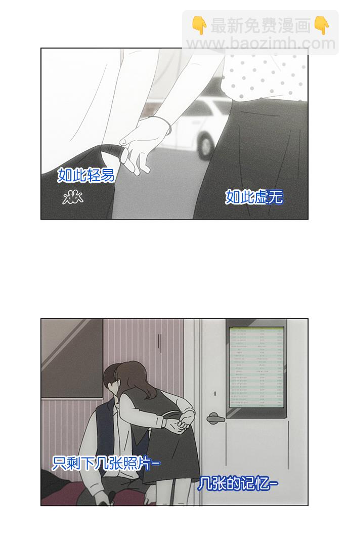 🍔恋爱革命 [第215话] 暴雨警报 第17页