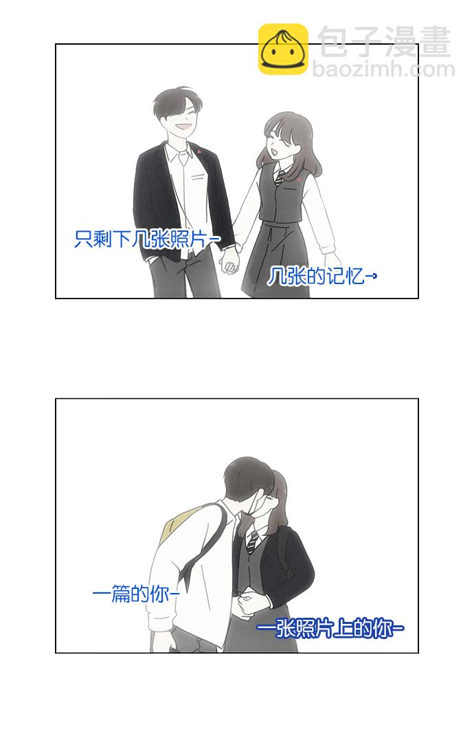 🍔恋爱革命 [第215话] 暴雨警报 第18页