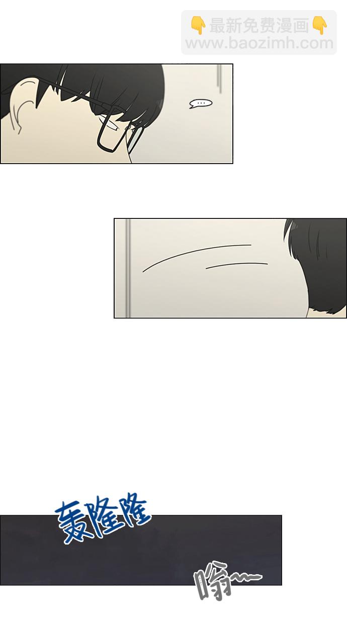 🍔恋爱革命 [第215话] 暴雨警报 第35页