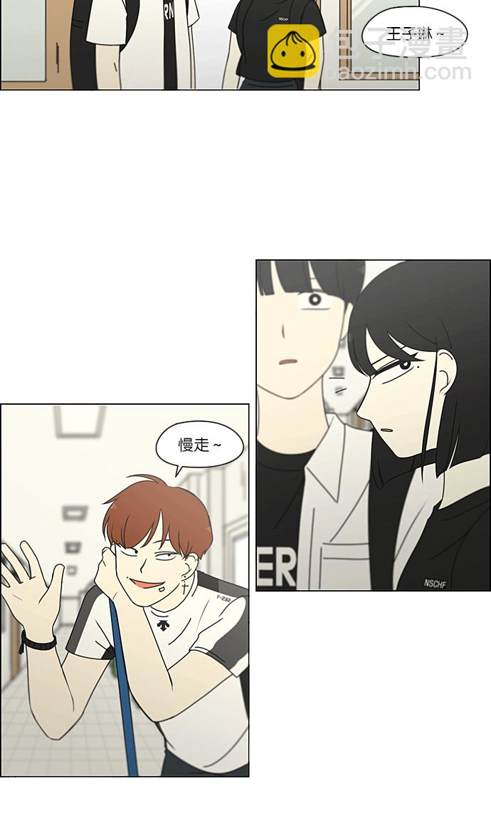 🍔恋爱革命 [第217话] Forget It 第13页
