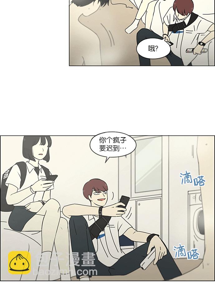 🍔恋爱革命 [第217话] Forget It 第28页