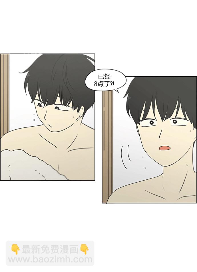 🍔恋爱革命 [第217话] Forget It 第29页