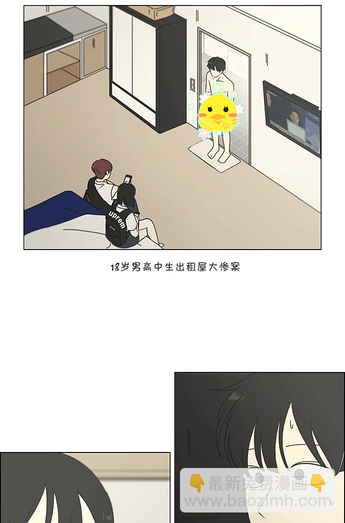 🍔恋爱革命 [第217话] Forget It 第30页