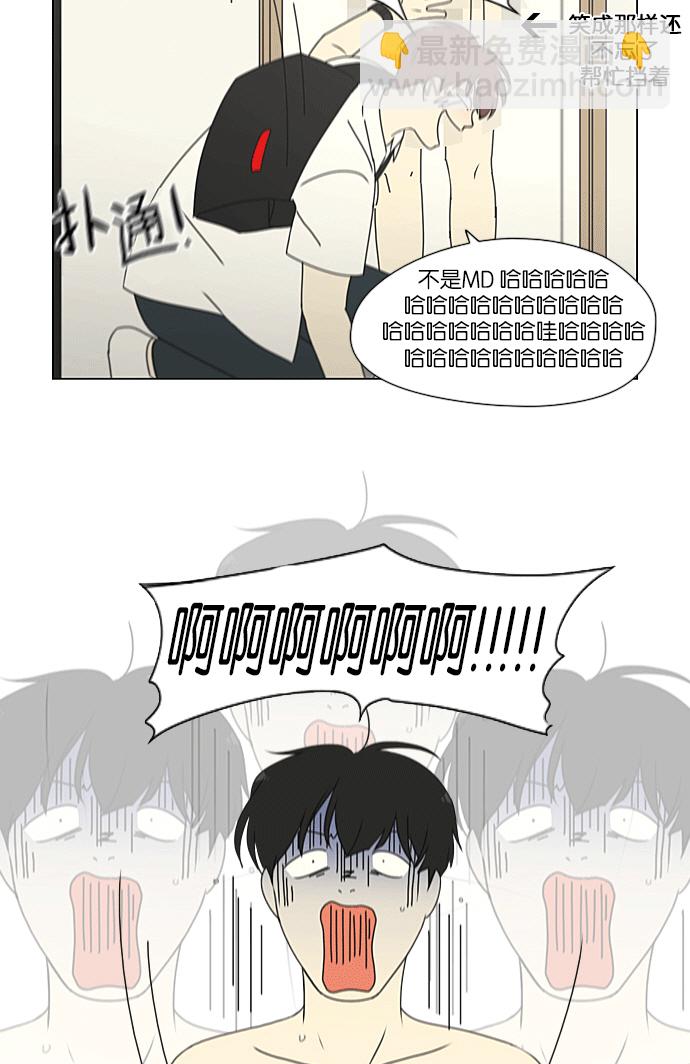 🍔恋爱革命 [第217话] Forget It 第33页