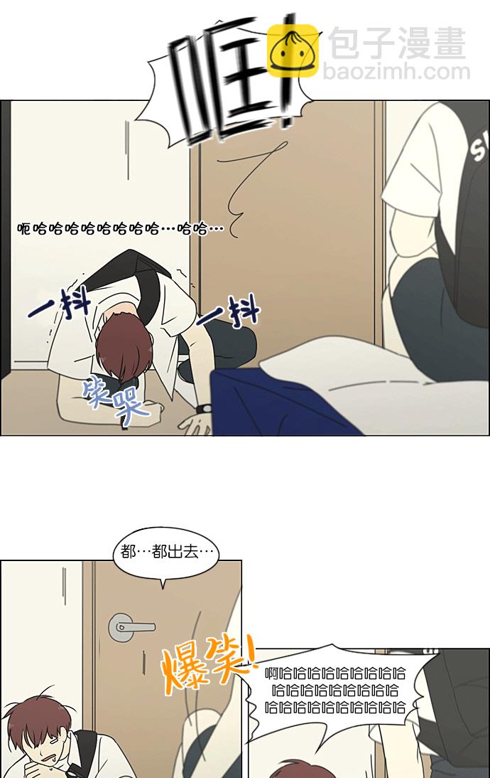 🍔恋爱革命 [第217话] Forget It 第35页
