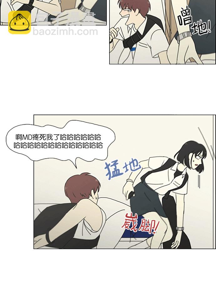 🍔恋爱革命 [第217话] Forget It 第36页