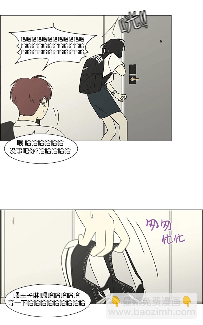 🍔恋爱革命 [第217话] Forget It 第37页