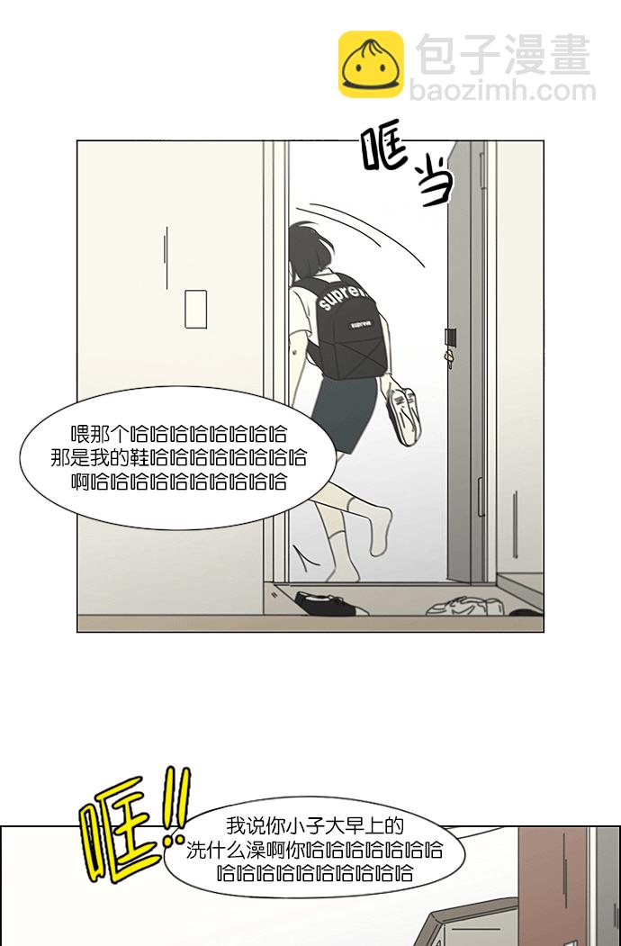 🍔恋爱革命 [第217话] Forget It 第38页