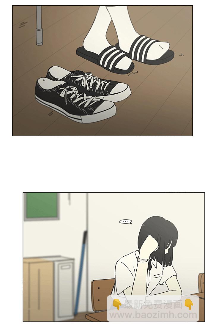 🍔恋爱革命 [第217话] Forget It 第40页