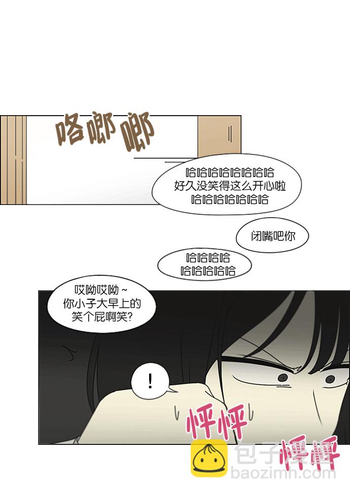 🍔恋爱革命 [第217话] Forget It 第41页