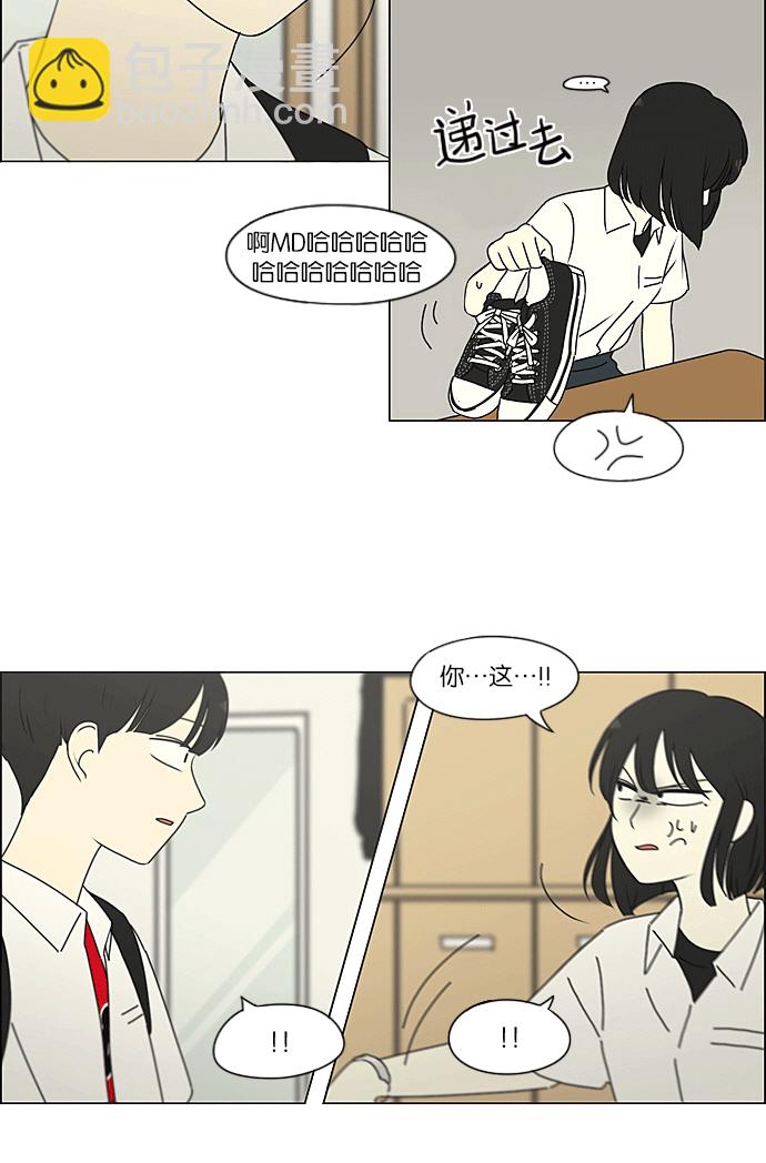 🍔恋爱革命 [第217话] Forget It 第43页