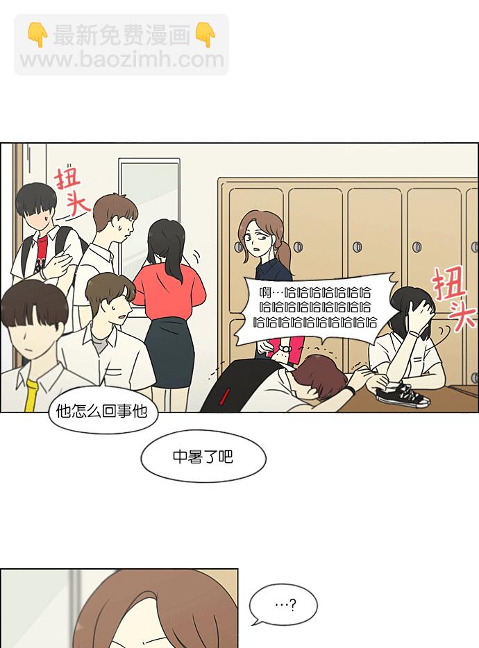 🍔恋爱革命 [第217话] Forget It 第44页