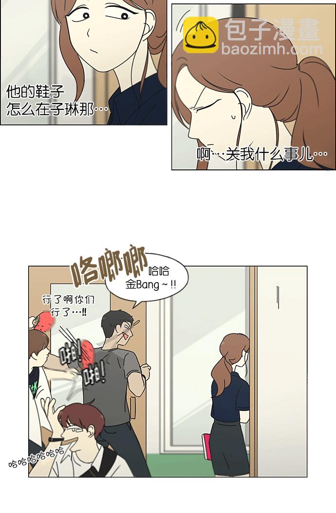 🍔恋爱革命 [第217话] Forget It 第45页
