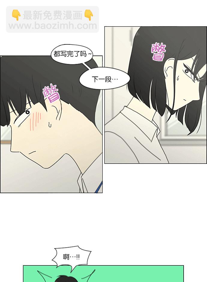 🍔恋爱革命 [第217话] Forget It 第49页