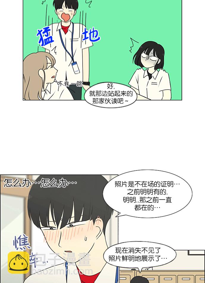 🍔恋爱革命 [第217话] Forget It 第50页