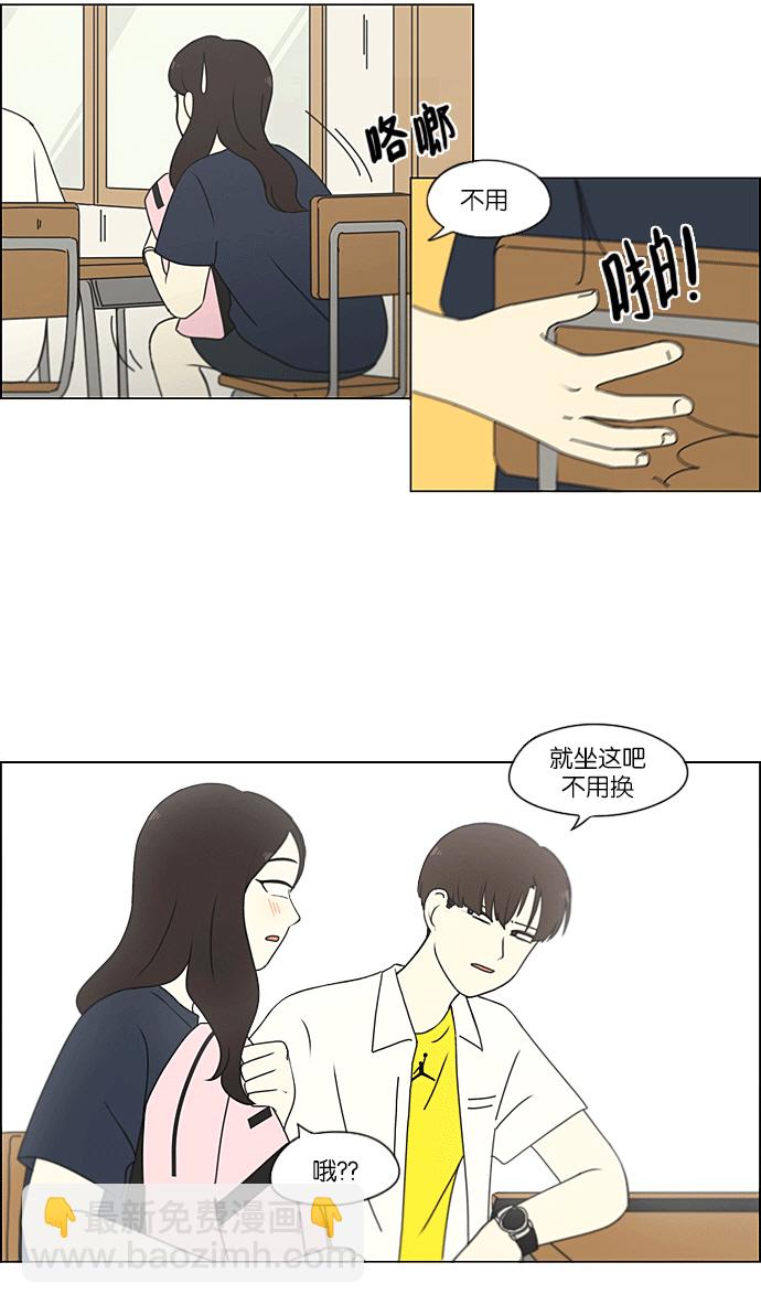 🍔恋爱革命 [第217话] Forget It 第7页