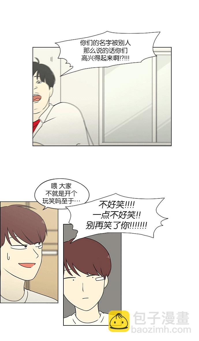 🍔恋爱革命 [第219话] 燃烧点 第11页