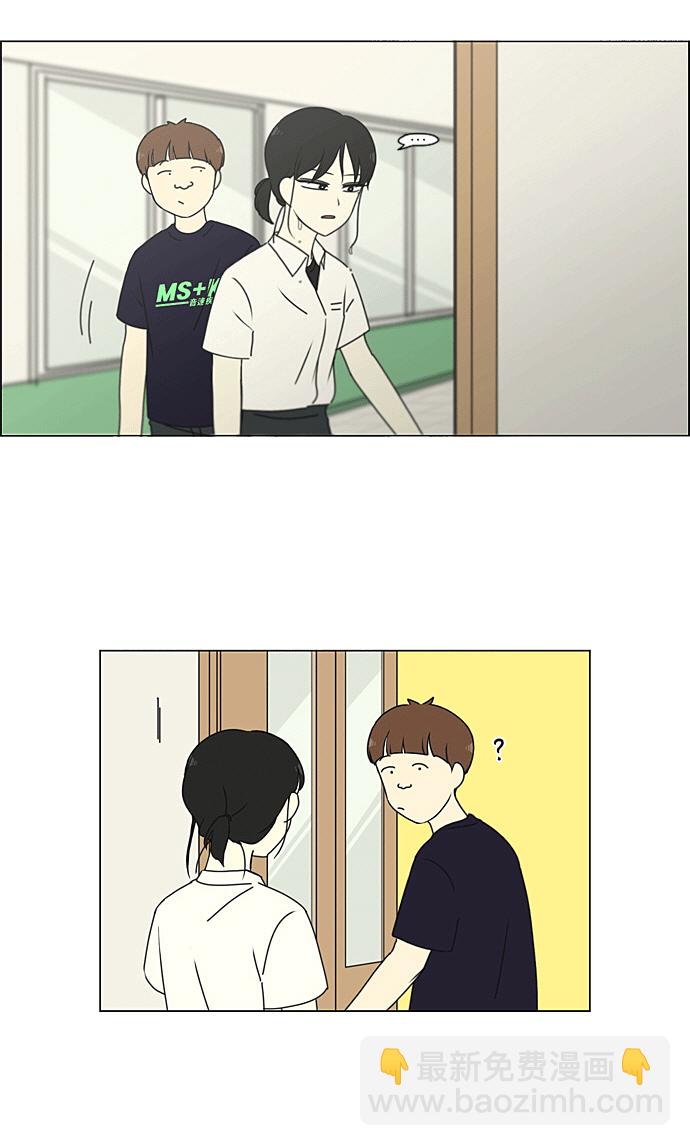 🍔恋爱革命 [第219话] 燃烧点 第13页