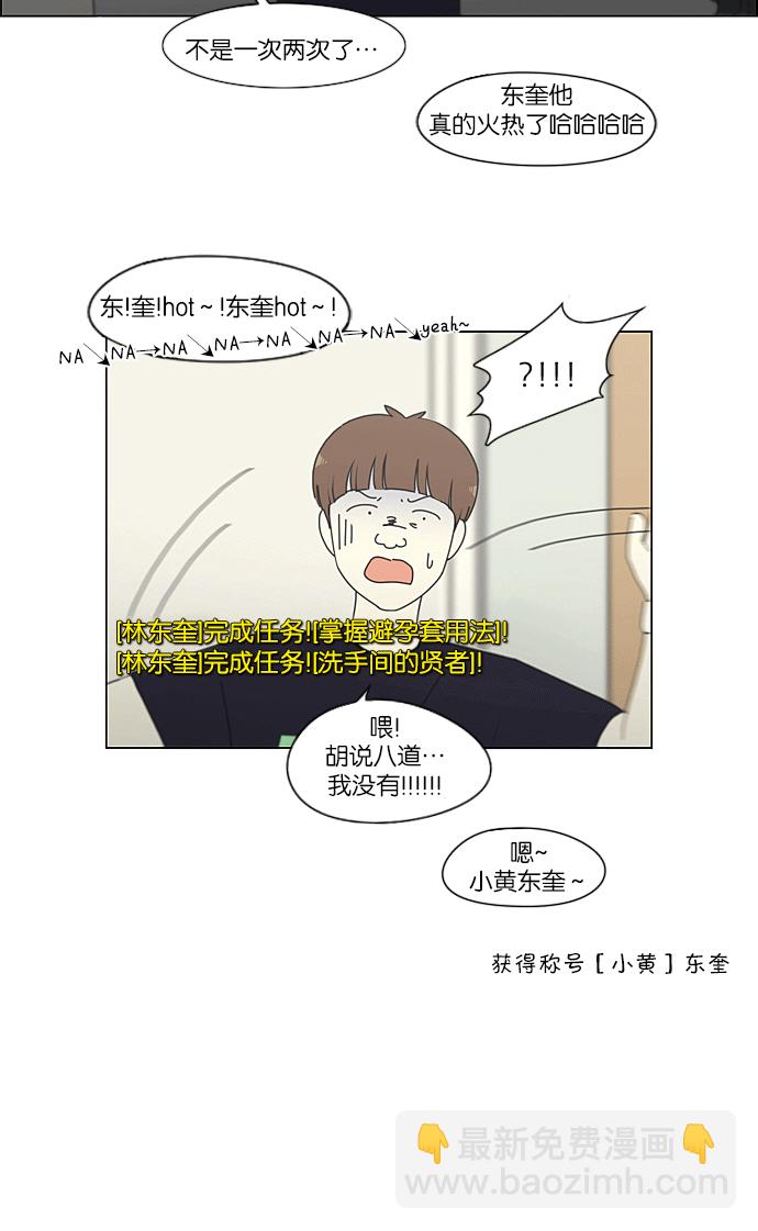 🍔恋爱革命 [第219话] 燃烧点 第16页