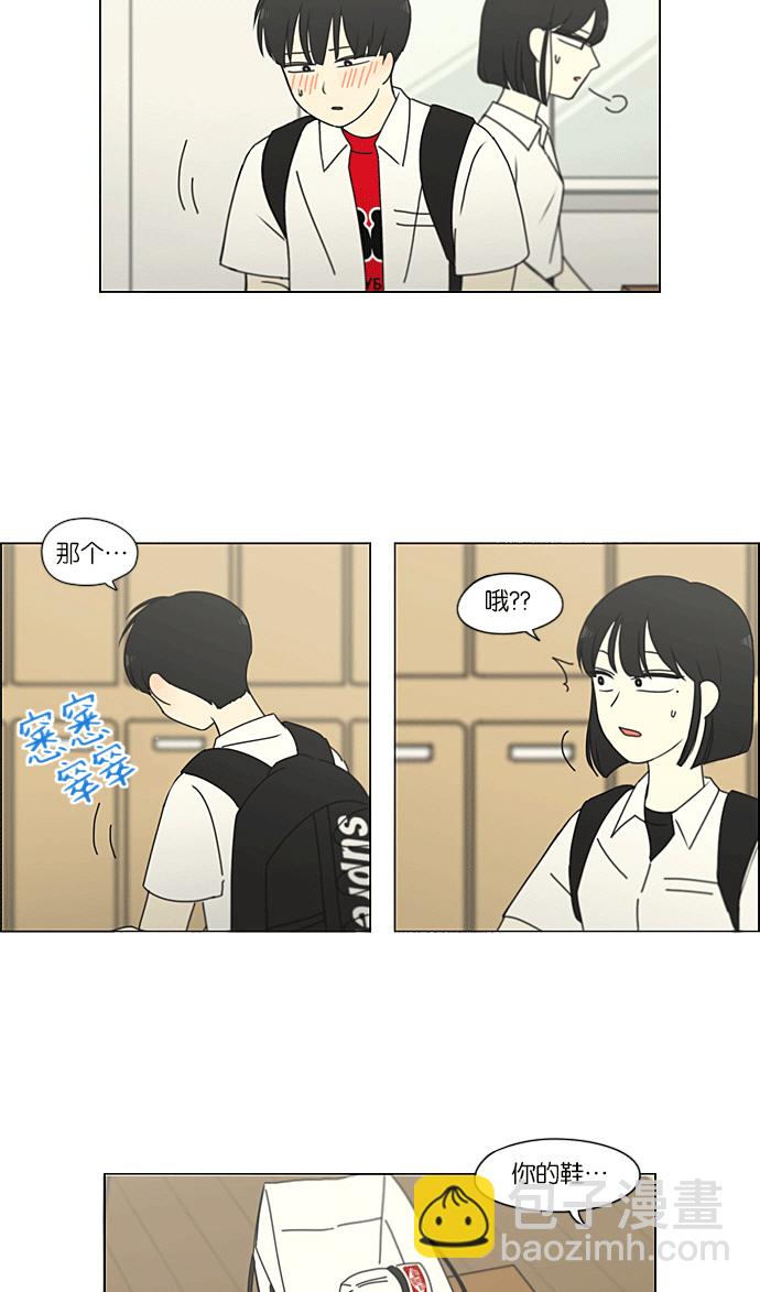 🍔恋爱革命 [第219话] 燃烧点 第18页