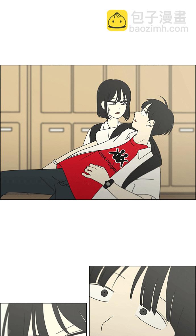 🍔恋爱革命 [第219话] 燃烧点 第21页