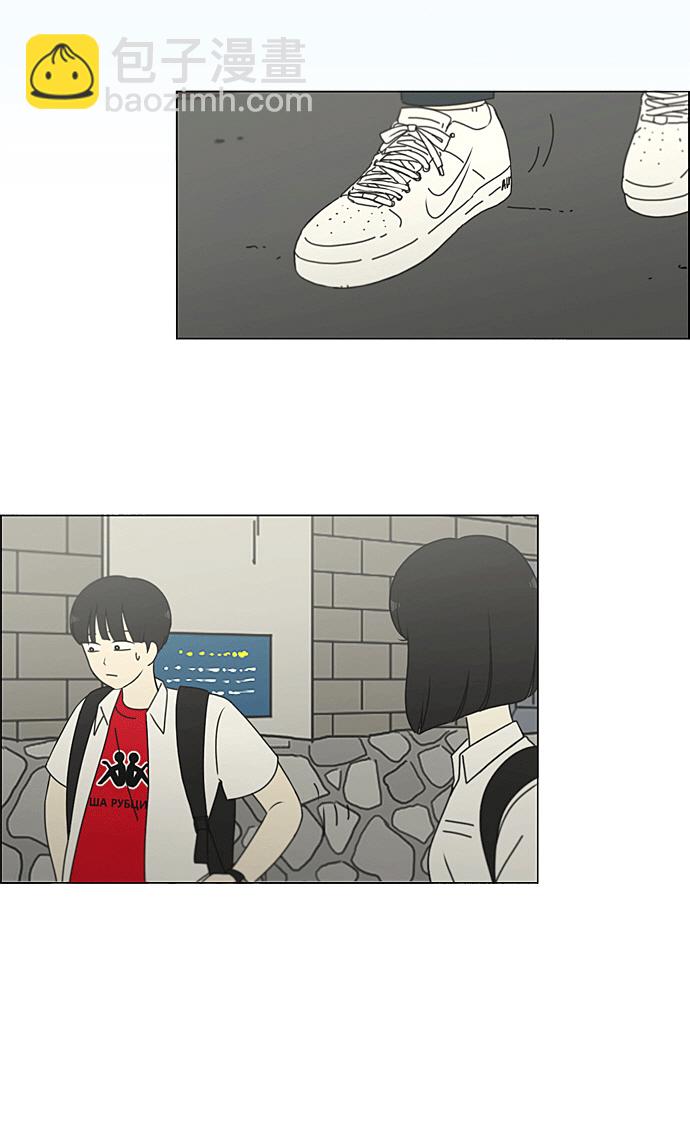 🍔恋爱革命 [第219话] 燃烧点 第24页