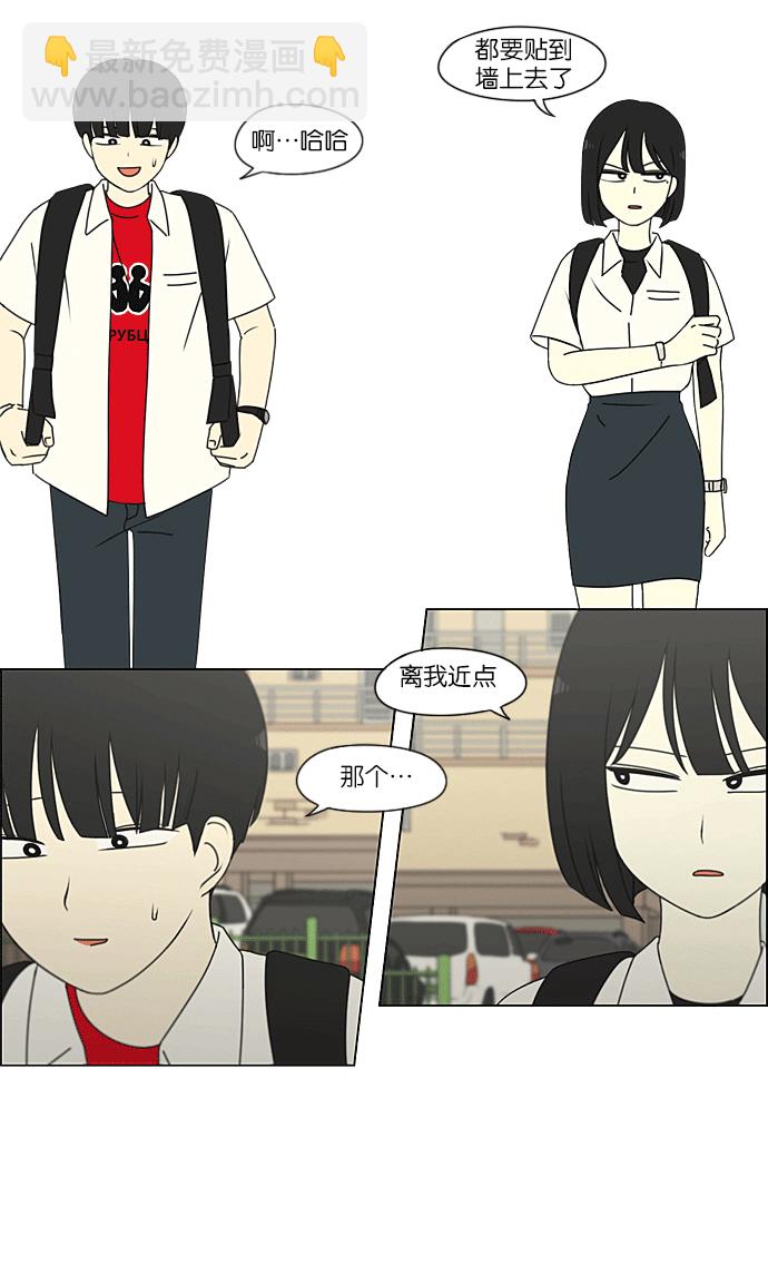 🍔恋爱革命 [第219话] 燃烧点 第25页