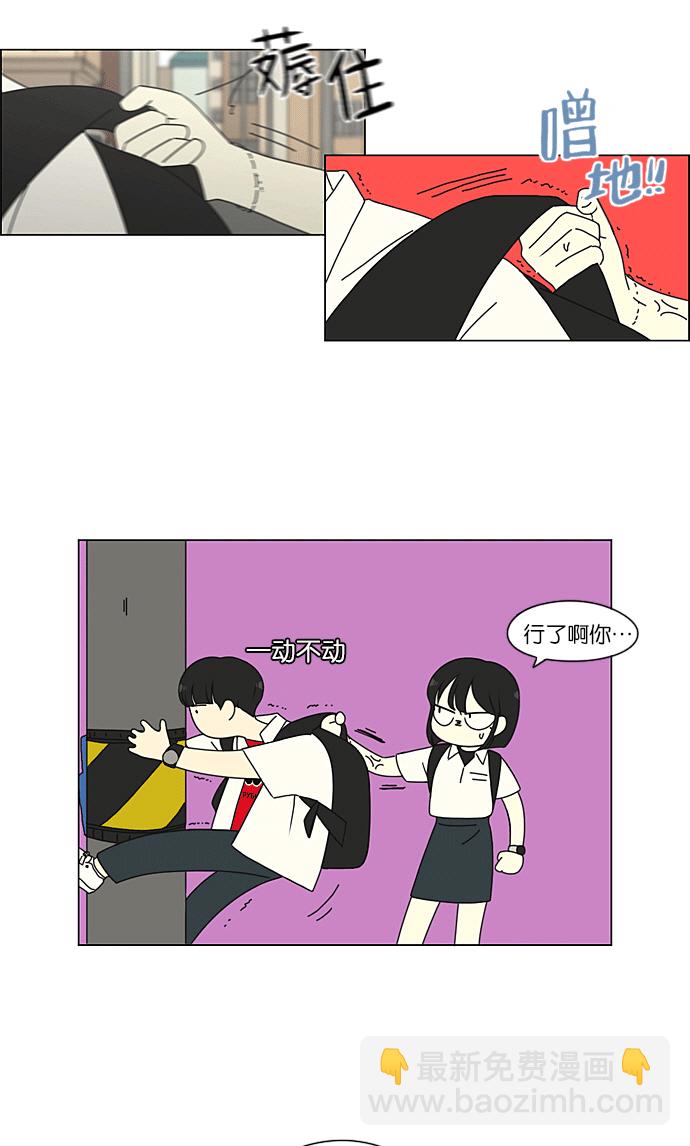 🍔恋爱革命 [第219话] 燃烧点 第26页
