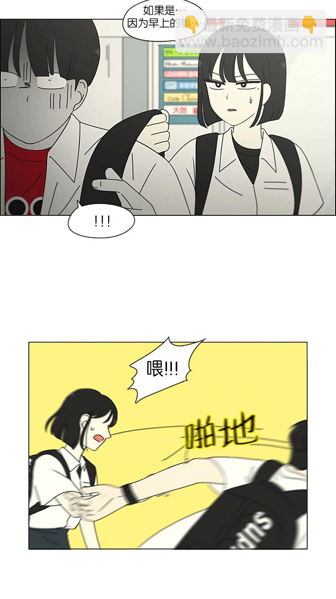 🍔恋爱革命 [第219话] 燃烧点 第27页